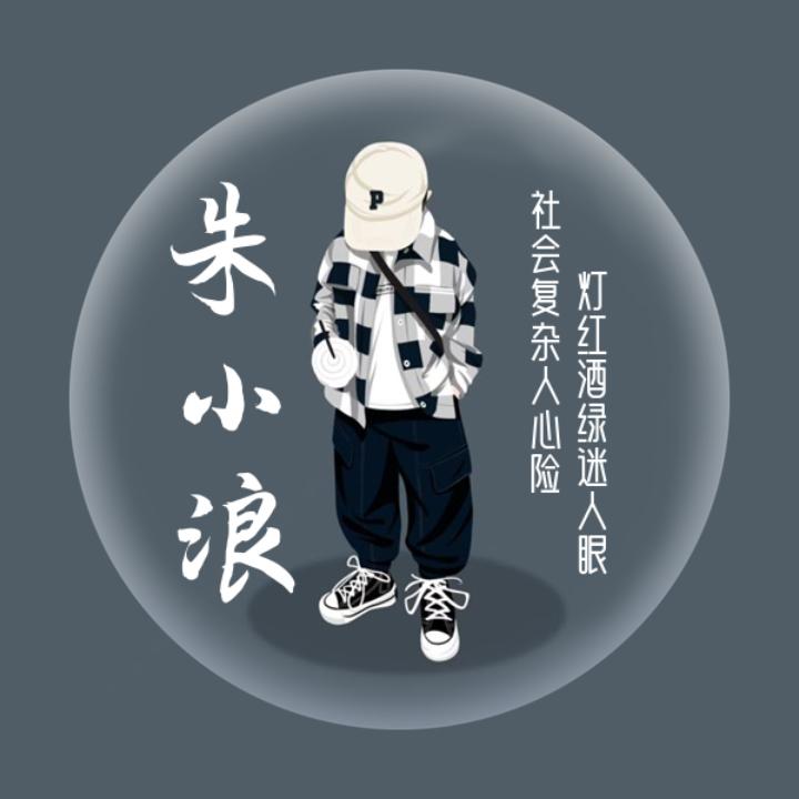 朱小浪讲电影