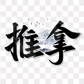 开封推拿按摩（颢云堂）