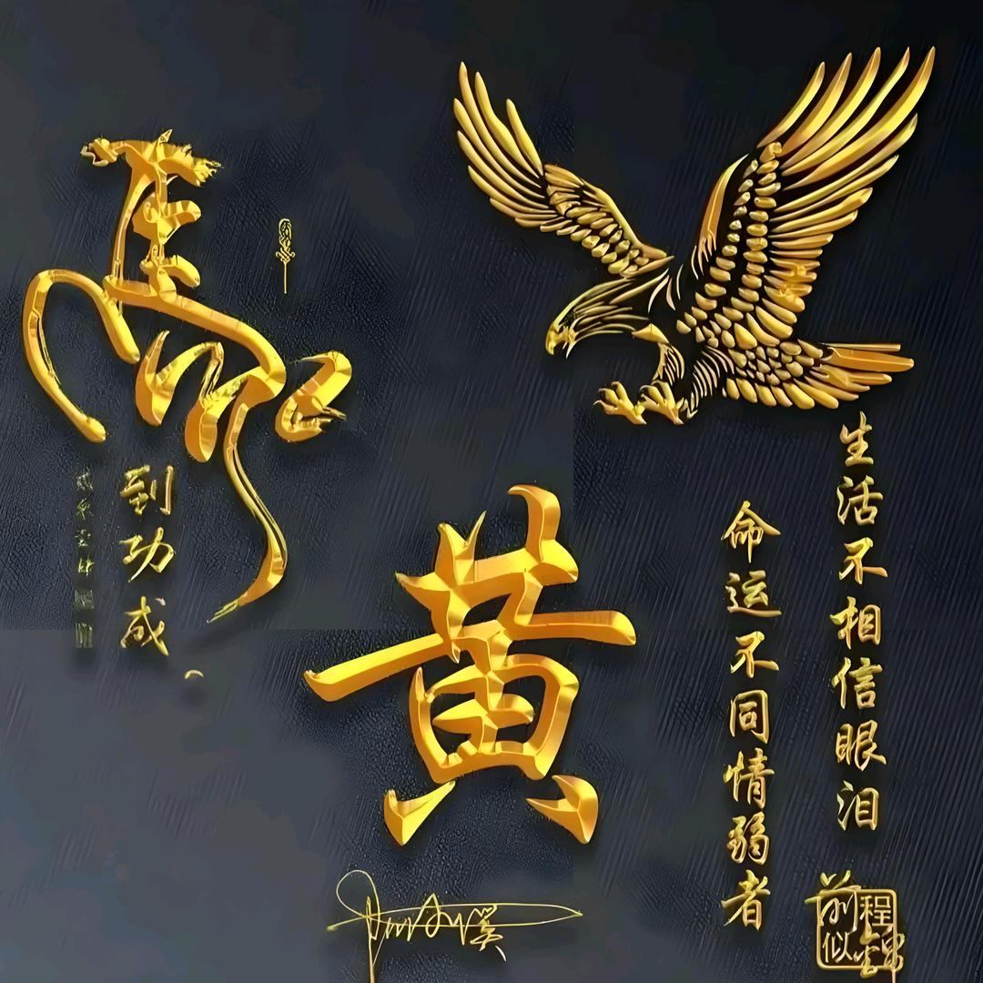 吞咽《》沧桑
