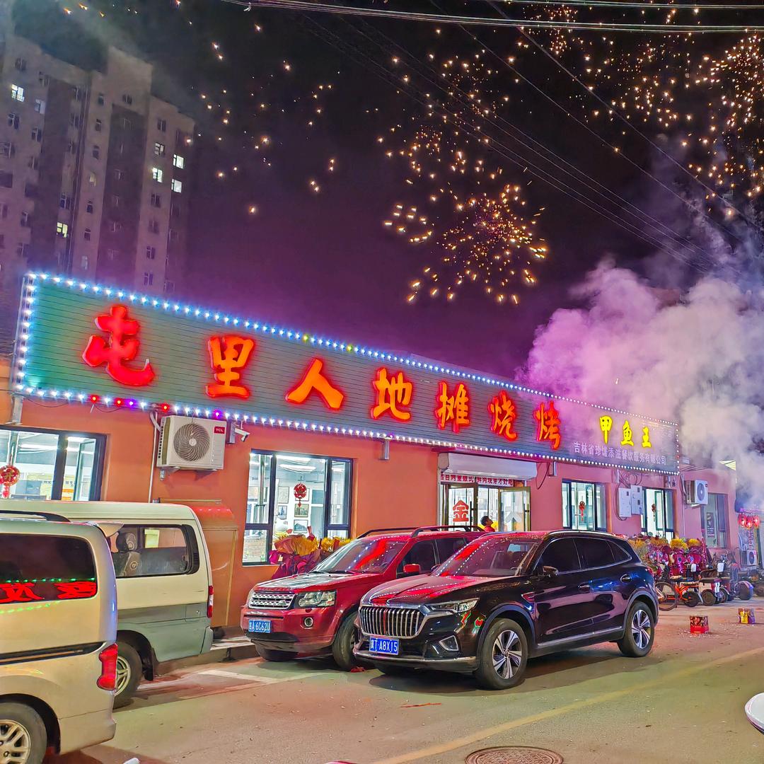 屯里人地摊烧烤店官方号