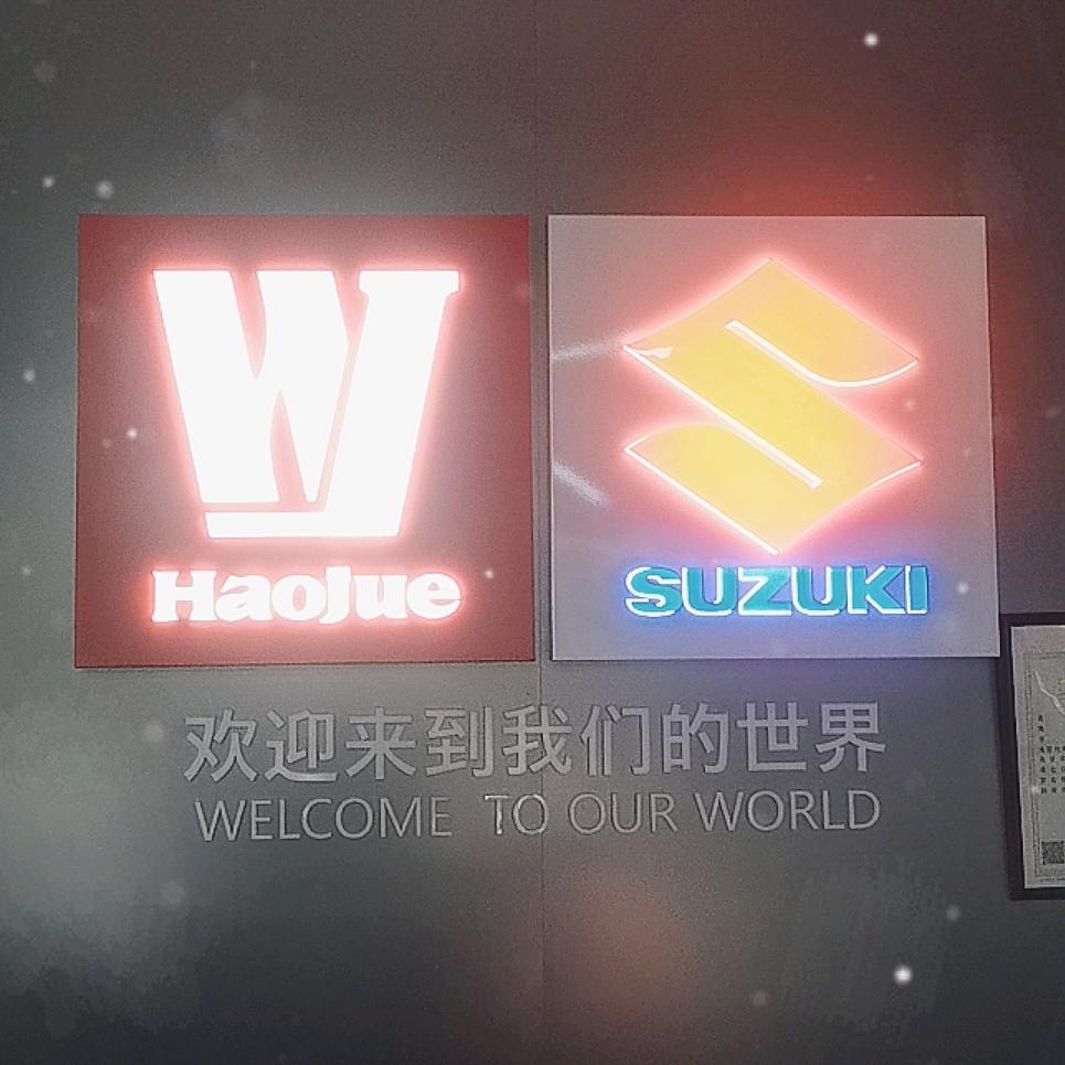 豪爵铃木(三亚荔枝沟路店)