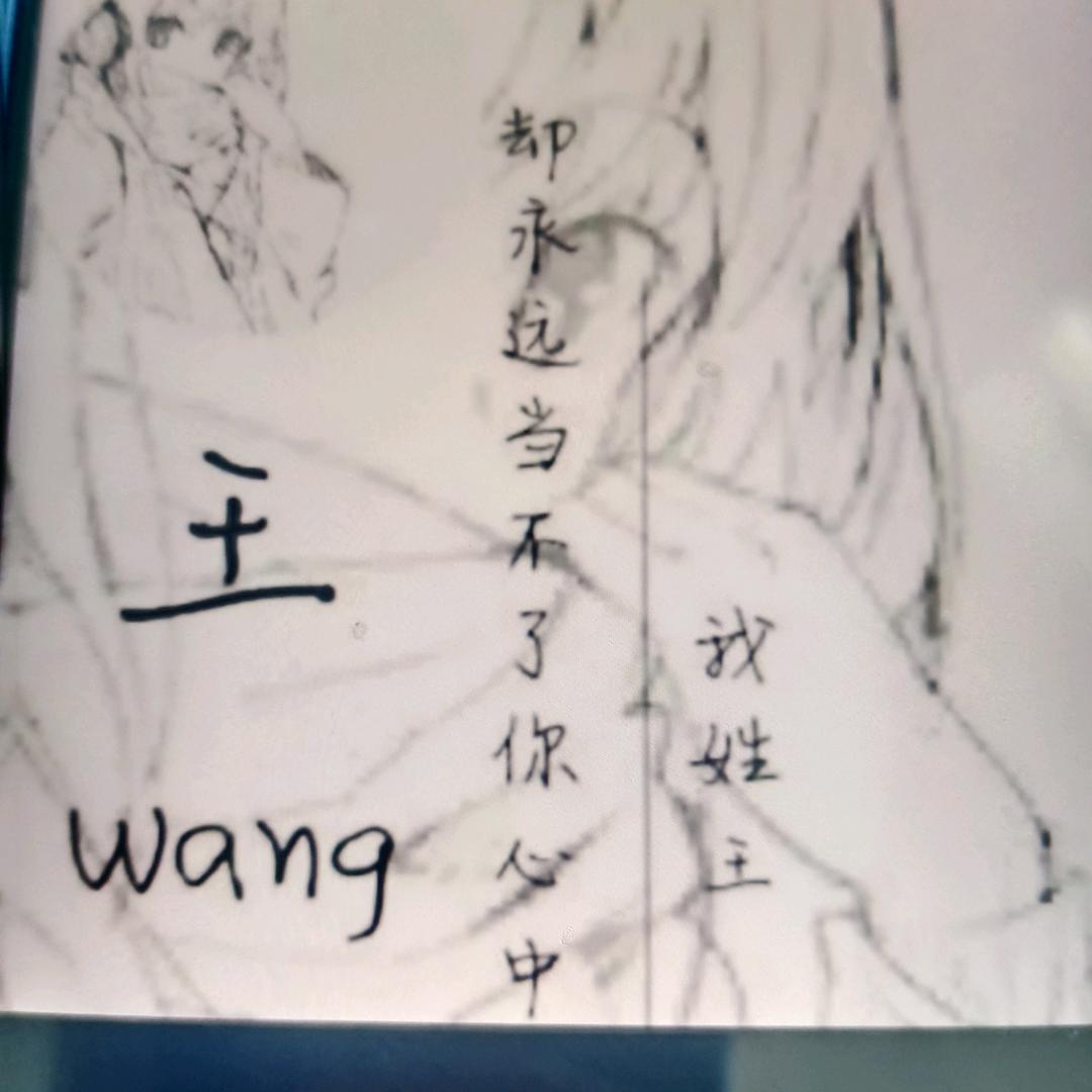 善因善果～境由心生