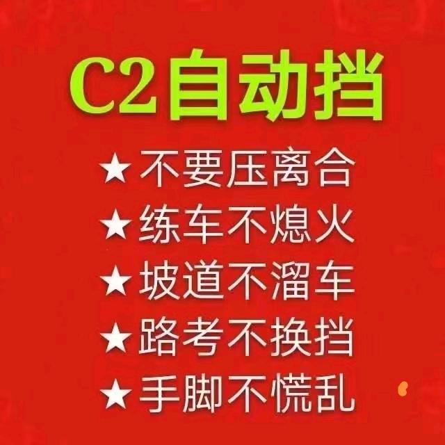 在杭州做驾照培训的高教练