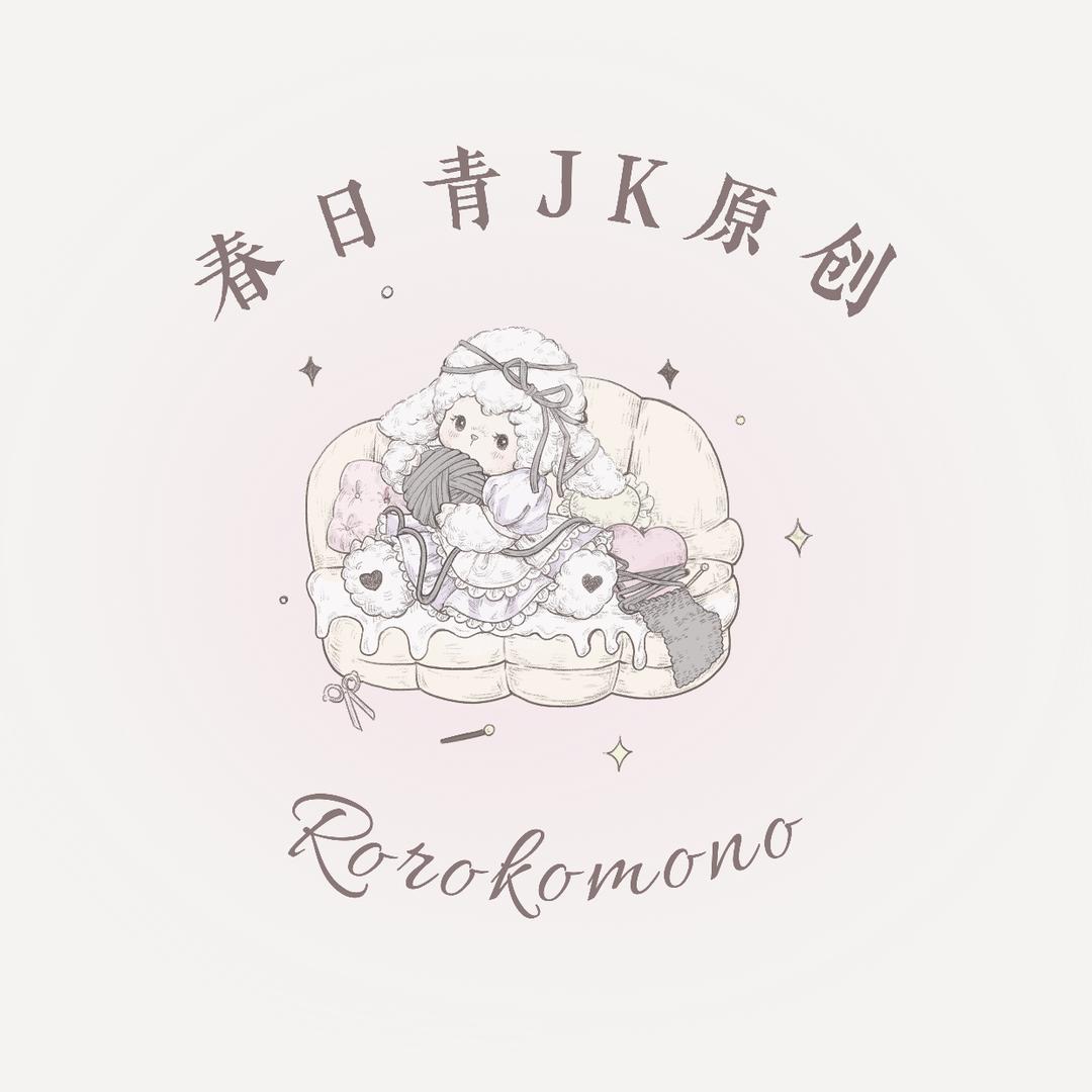 春日青JK原创