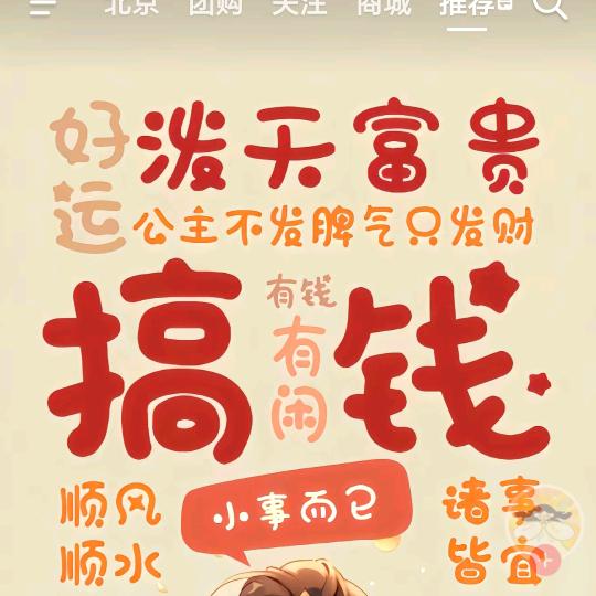 站在坟头蹦迪