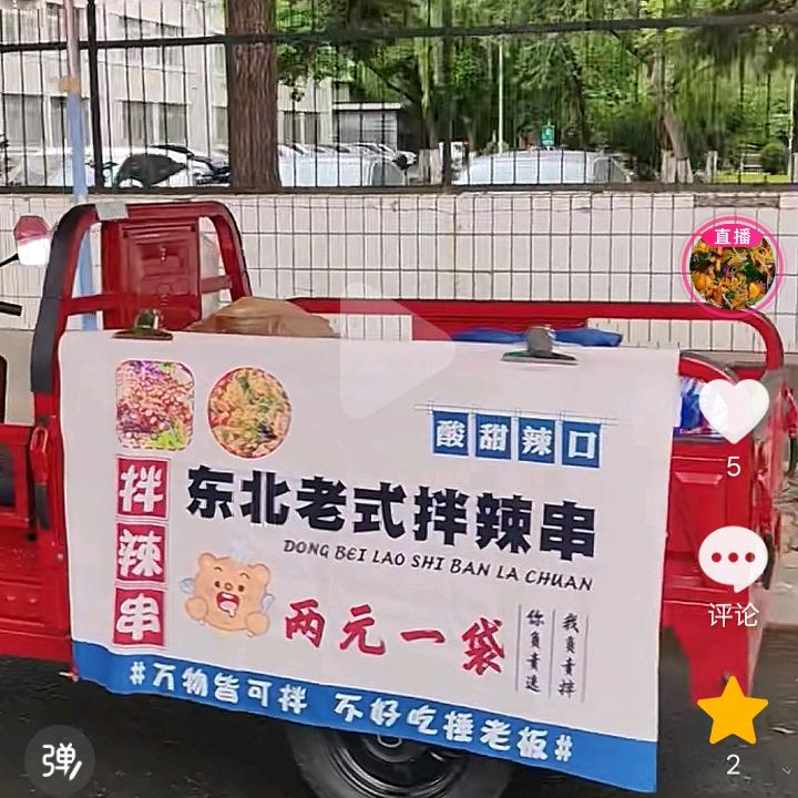 农村刘阿哥