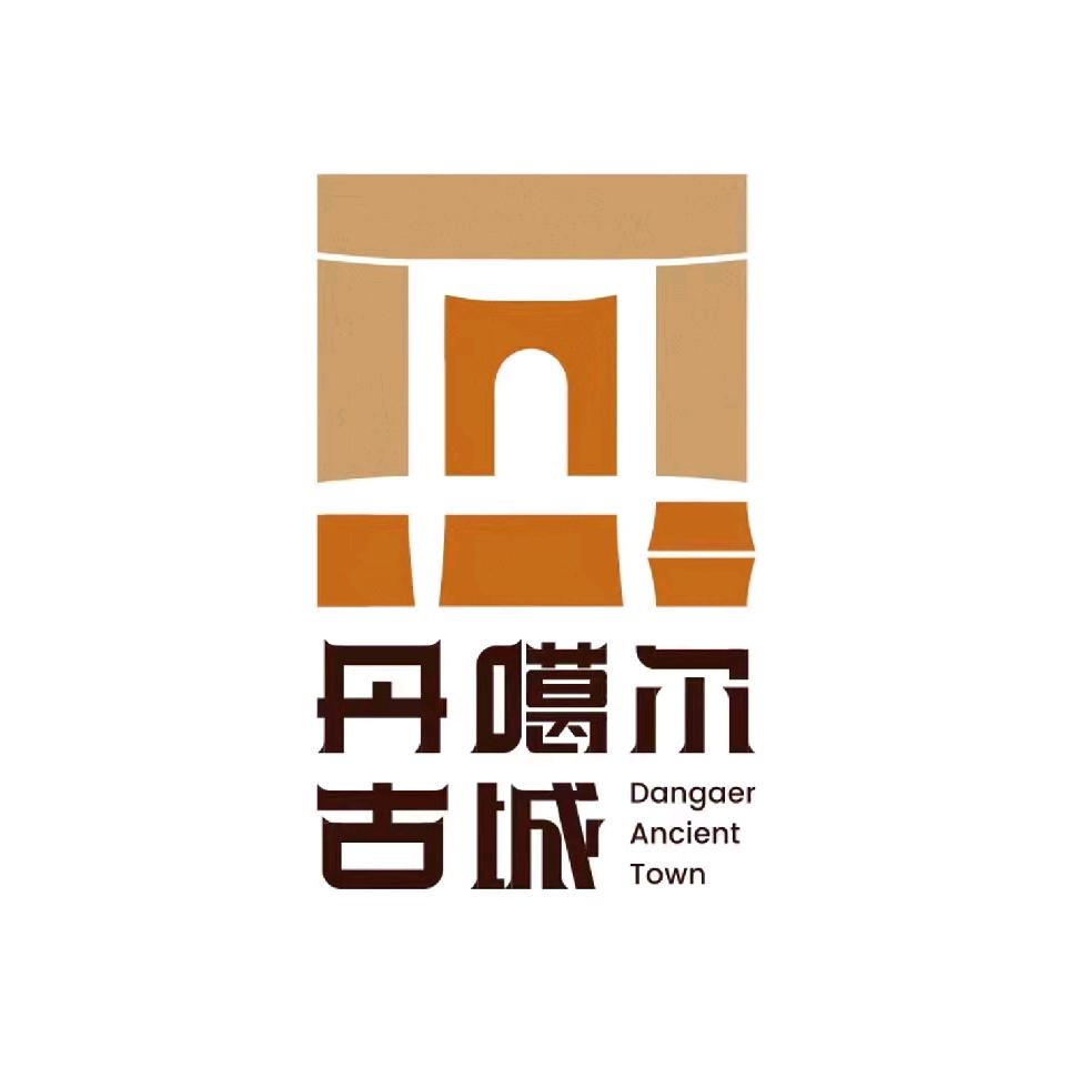 丹噶尔古城景区