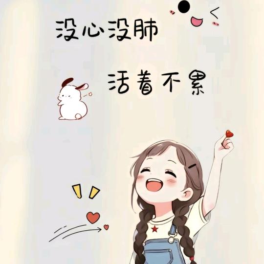 💗᭄小幸运✺◟(∗❛ัᴗ❛ั∗)🌷