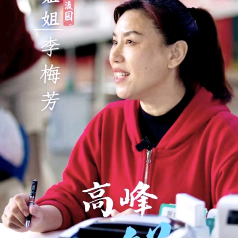 高峰海鲜小时达