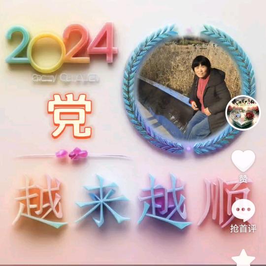 幸福的女人
