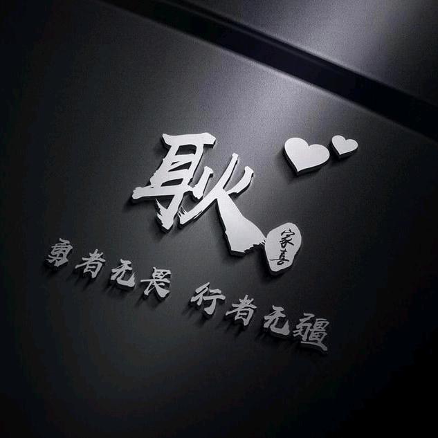 未来可期