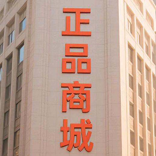 馨馨优选