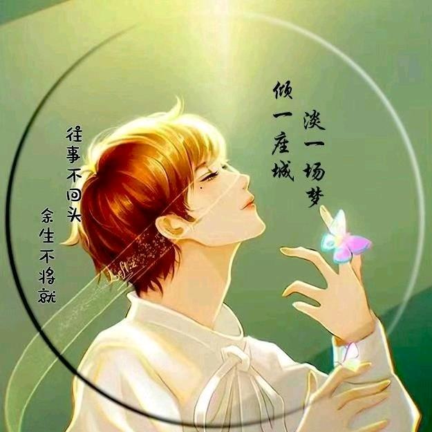 倾一座城💘淡一场梦ꦿฅ💞つ