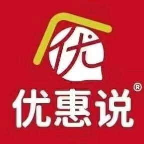 优惠说折扣仓储店（掘港三元店）
