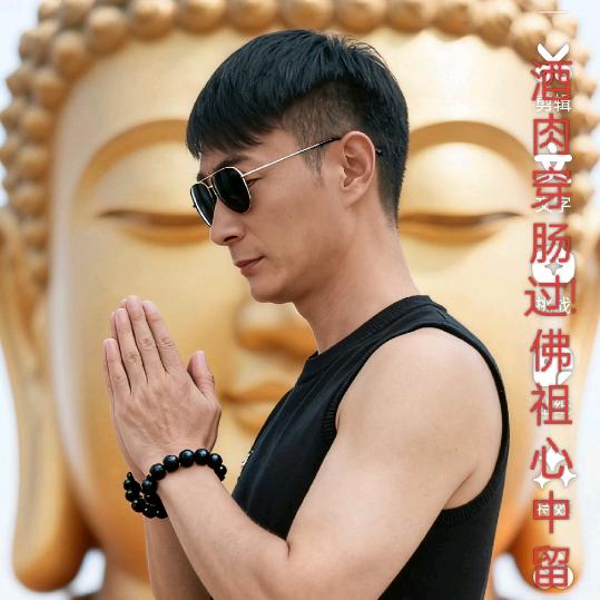 姚꧂不꧂可꧂及꧂