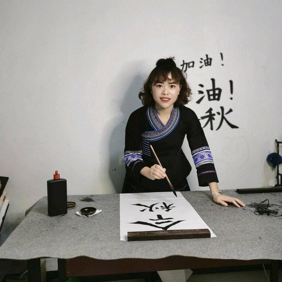 木子秋