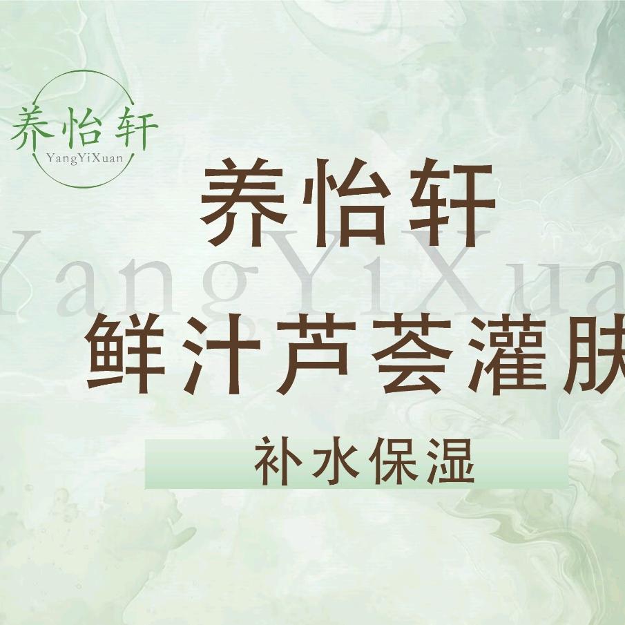 (做美业的单亲妈妈)养怡轩美容院