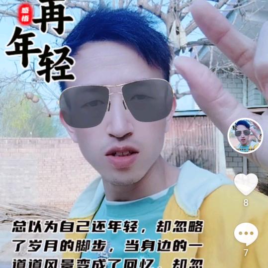 迈加逐梦