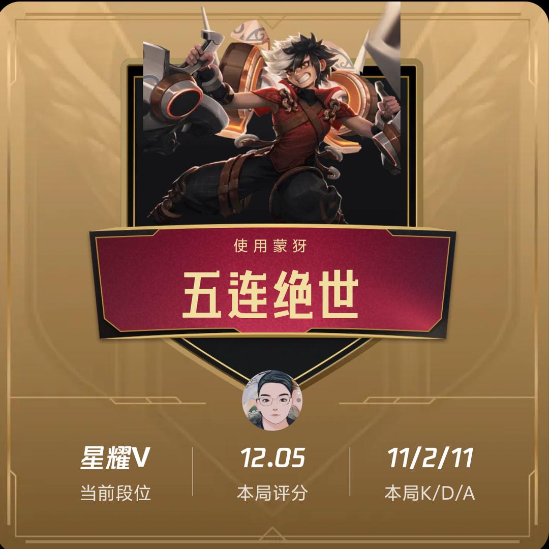 小阿瑞（王者荣耀）