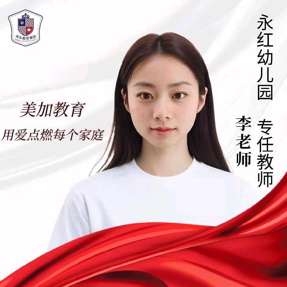 花溪区永红幼儿园莹莹老师