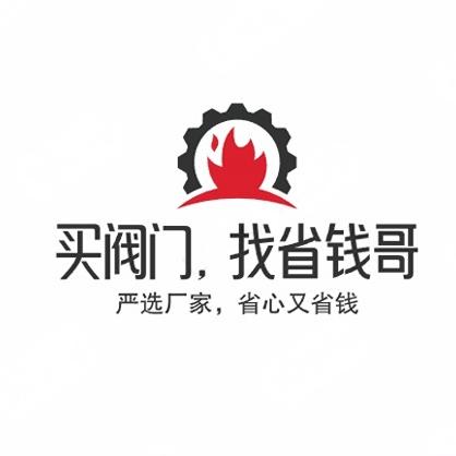 长沙阀门省钱哥