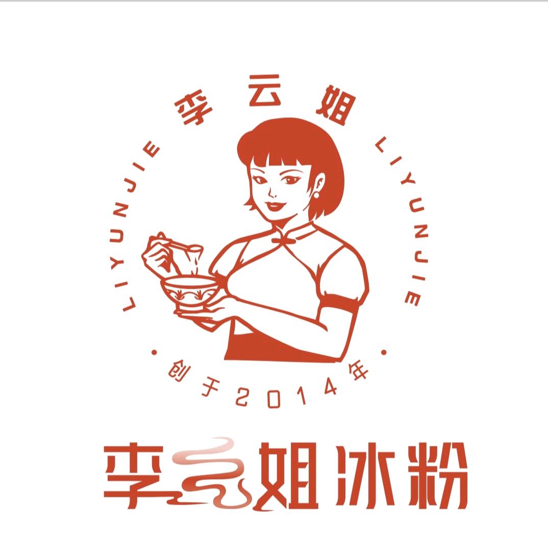 李姐冰粉总店