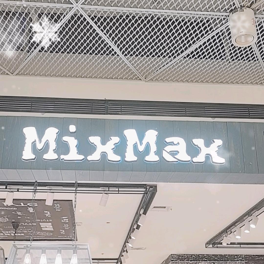 时尚靓点～兰州中心三楼Mixmax果果