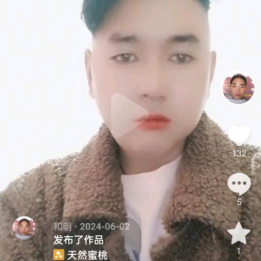 和明
