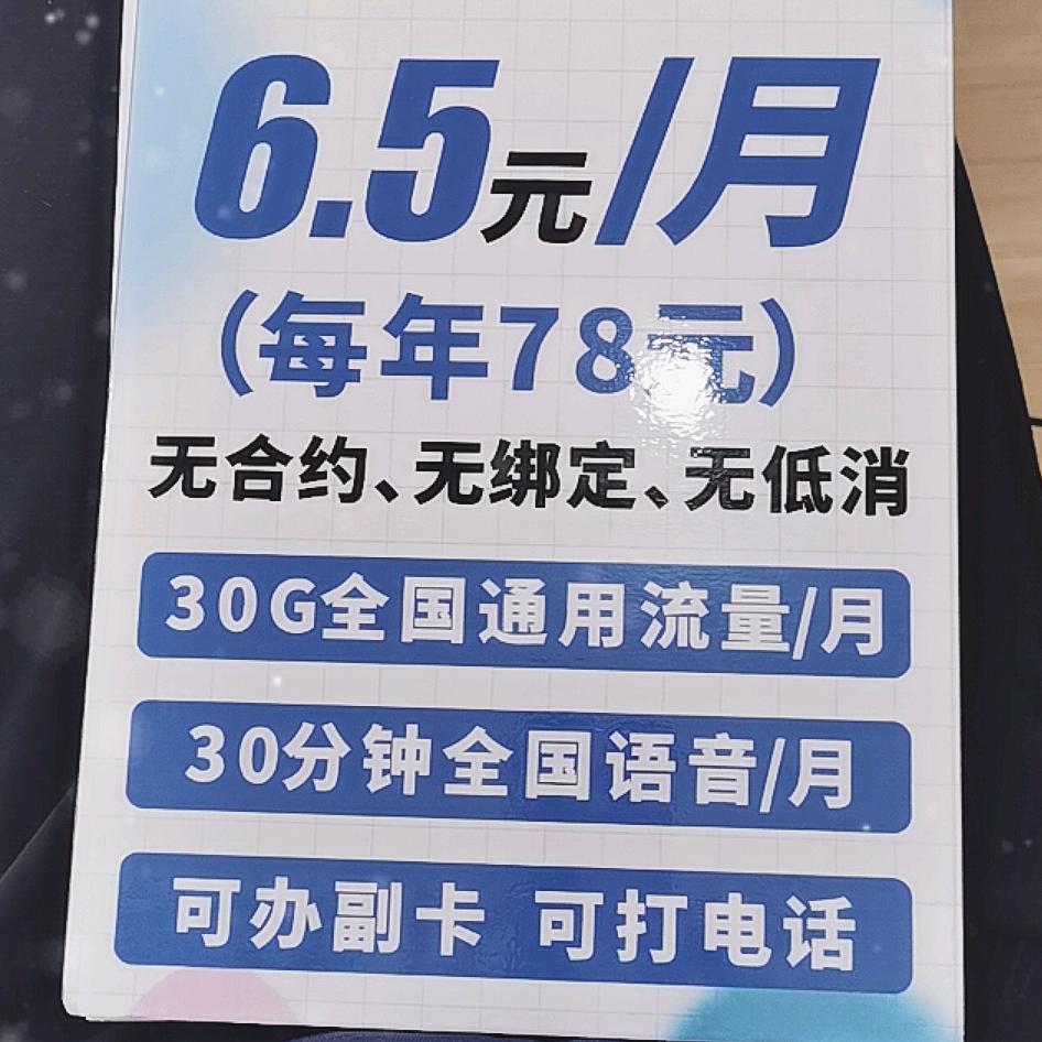 枝江广电大流量卡推荐官（洲洲）
