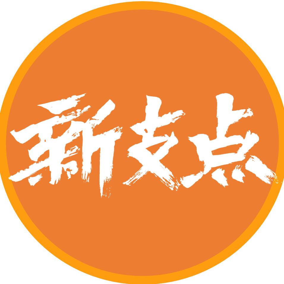 新支点英语大课堂