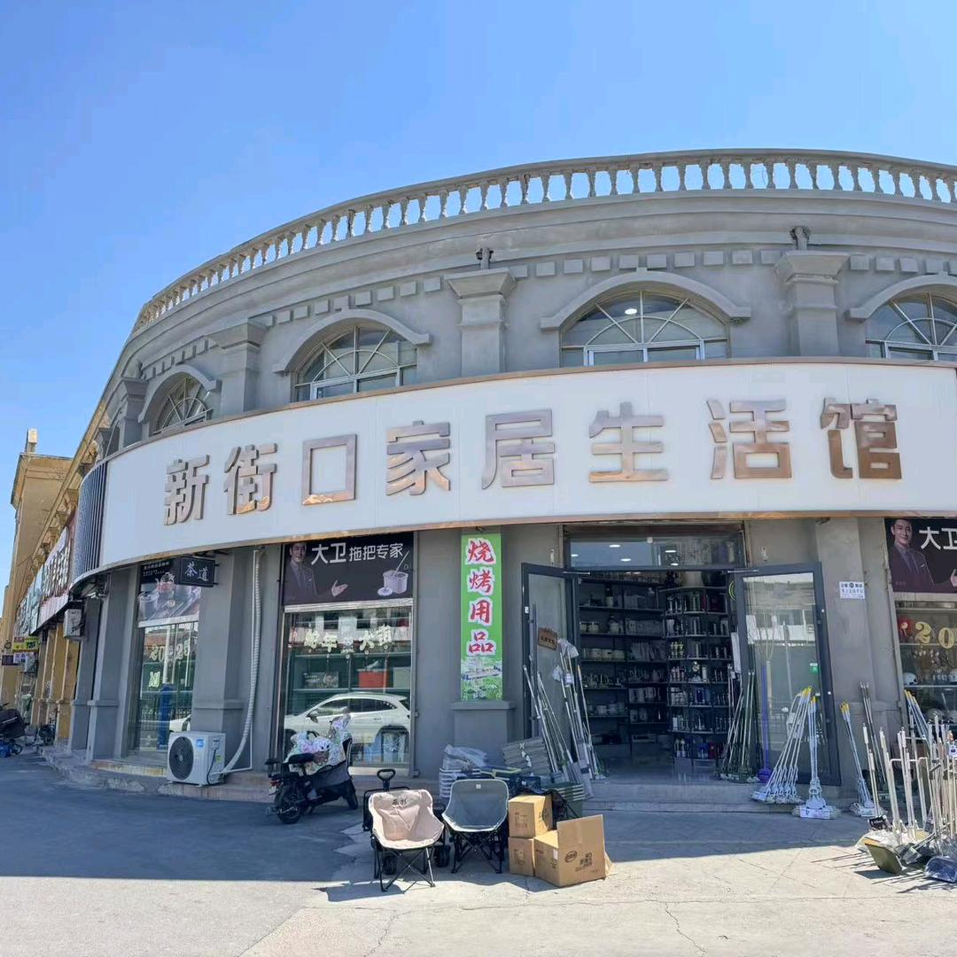 丰县新街口家居生活馆～健康厨房