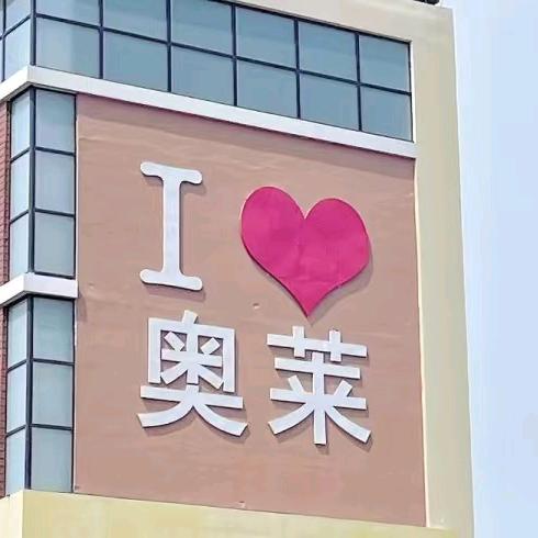 晨彬利大牌尾货