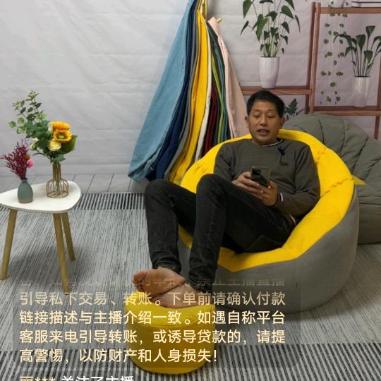懒人沙发