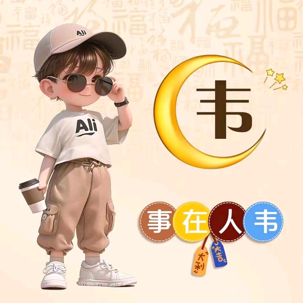 德哥