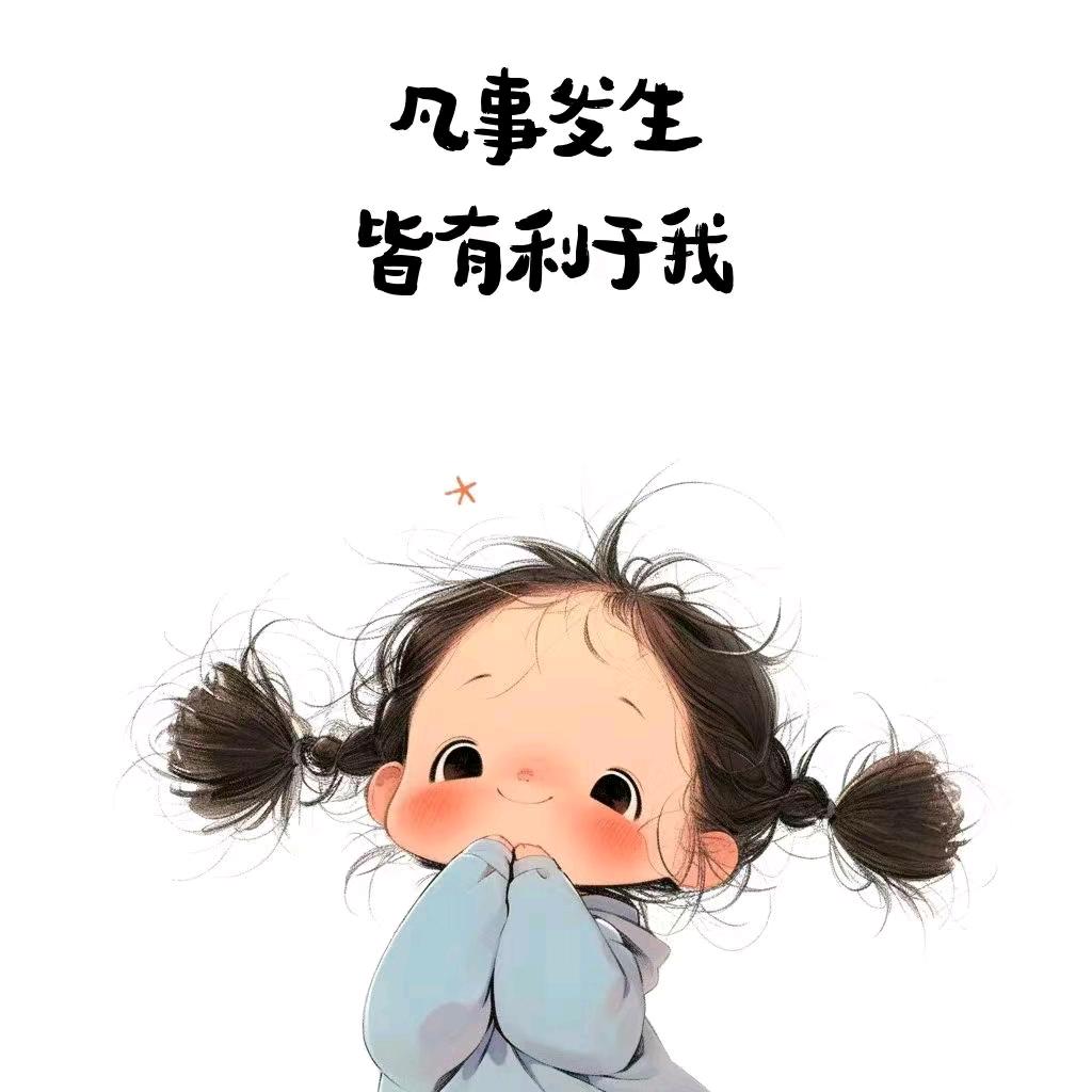 欧气来来来