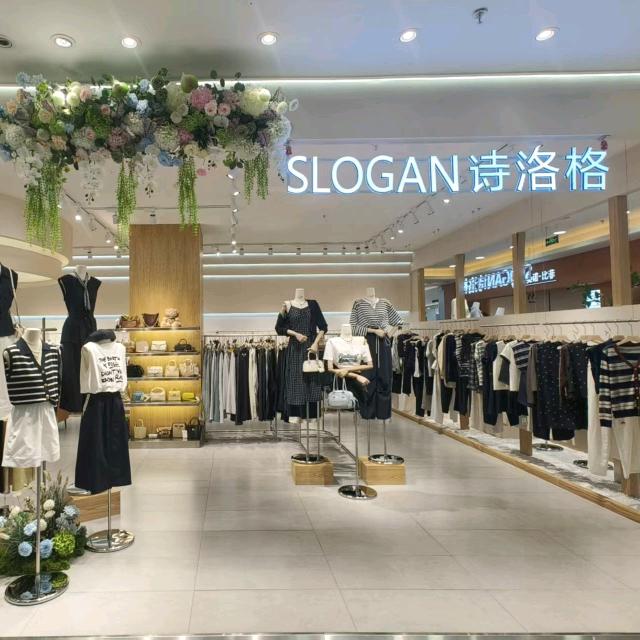 诗洛格（东胜北国新天地店）
