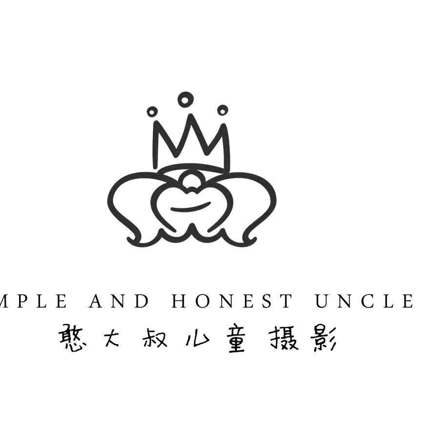 憨大叔韩式儿童摄影（禅城店）