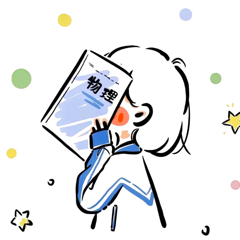 物理课代表呢？