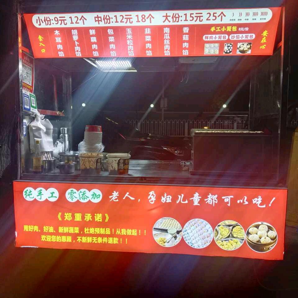 @向姐姐薄皮鲜蒸饺