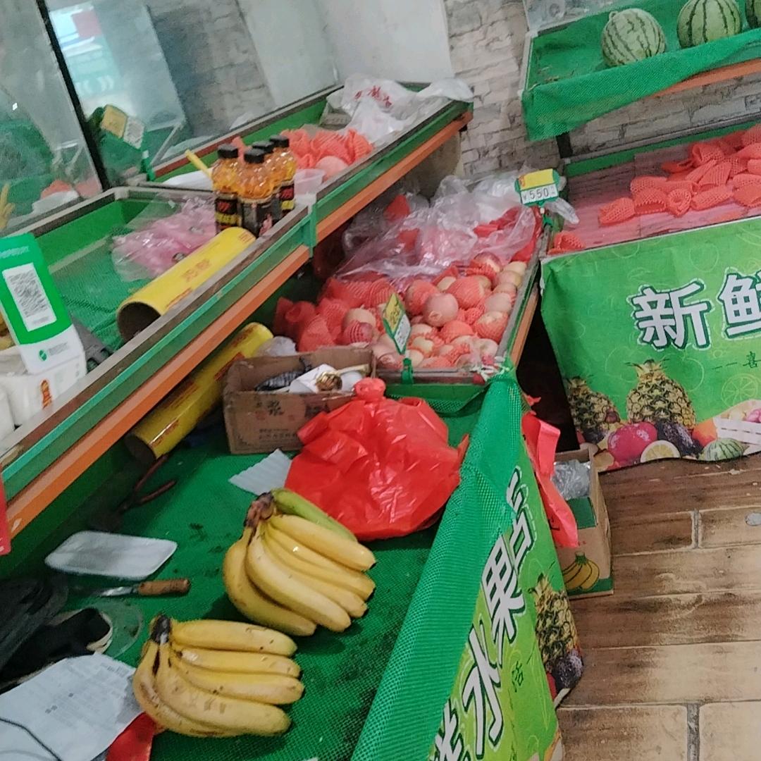 平价水果超市