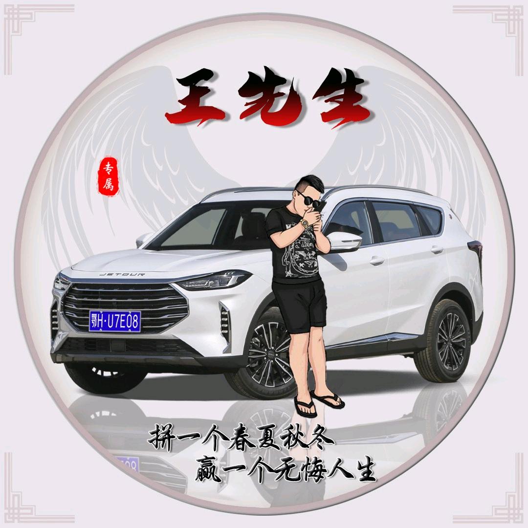 王某人