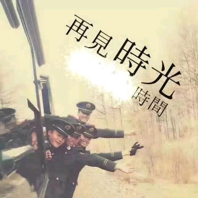 ❤️再見💘時光🇨