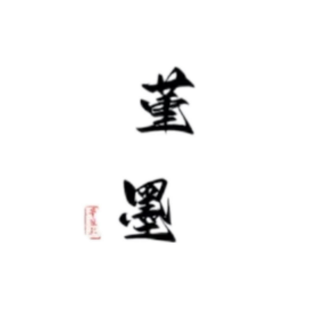 堇墨说剧