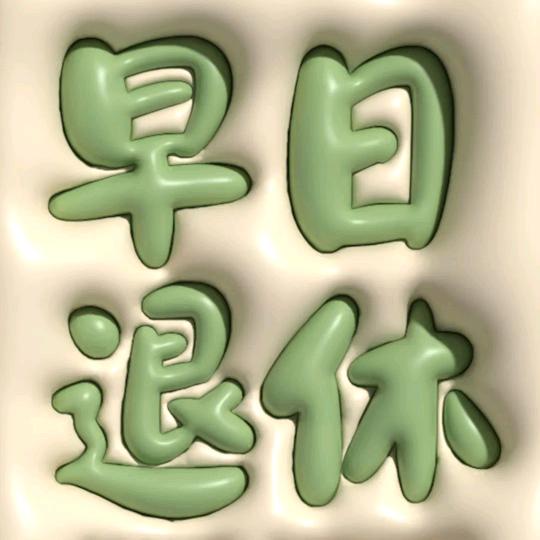 金海