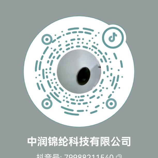 中润锦纶科技有限公司