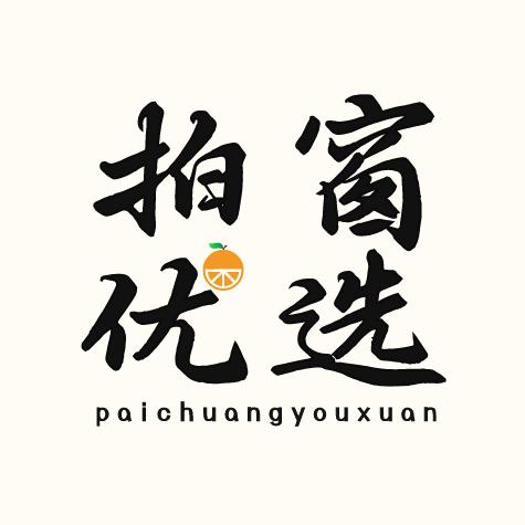 拍窗优选