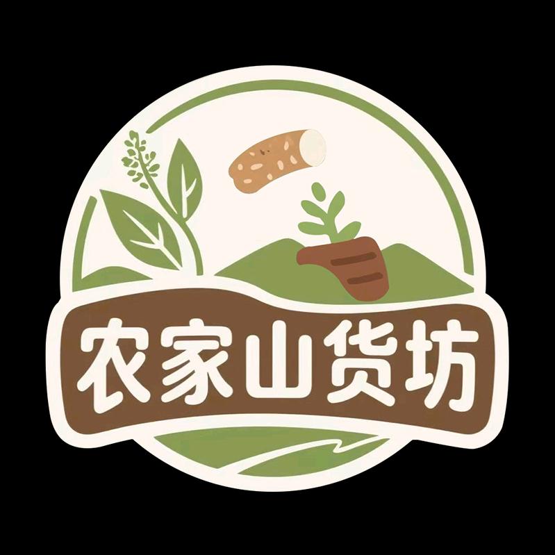 农家山货坊