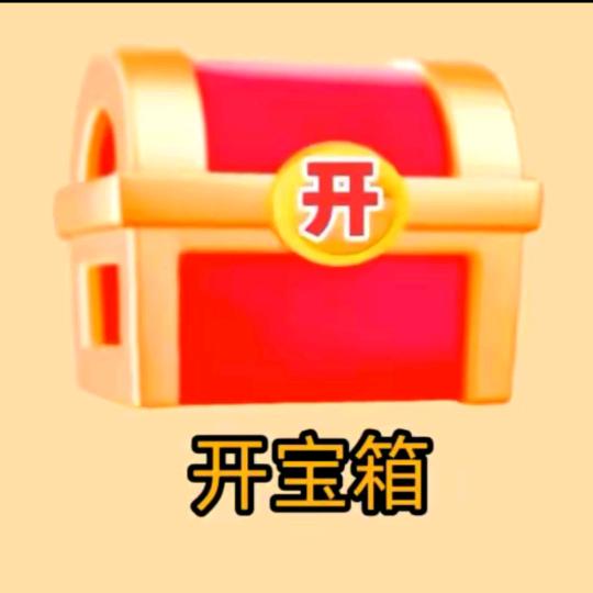 惊喜开屏广告.