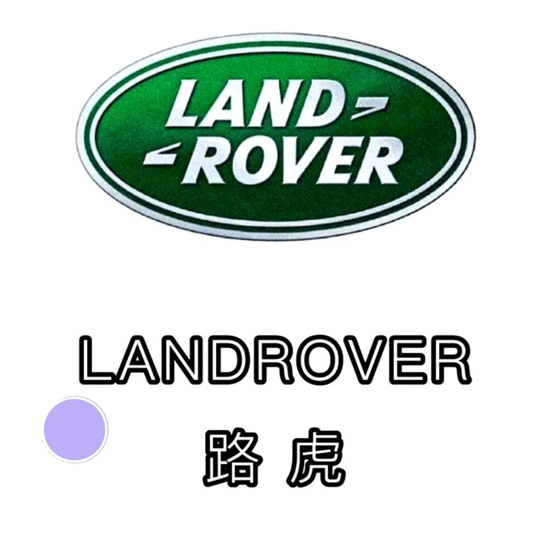 路虎之家