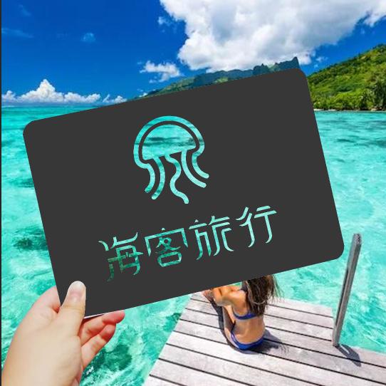 海客环球旅行